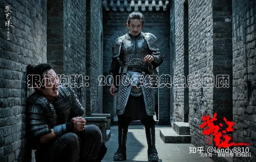 狠心炮弹：2016年经典电影回顾